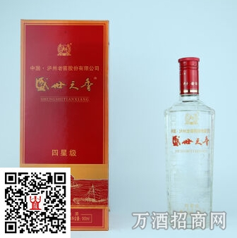 泸州老窖盛世天香 四星级