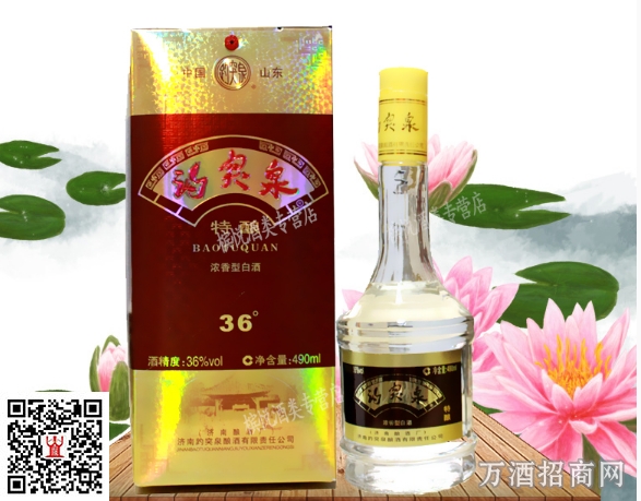 趵突泉36度特酿