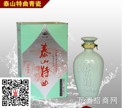 泰山特曲青瓷