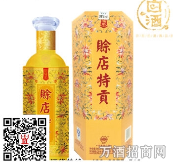 赊店老酒赊店贡酒（黄金盒）