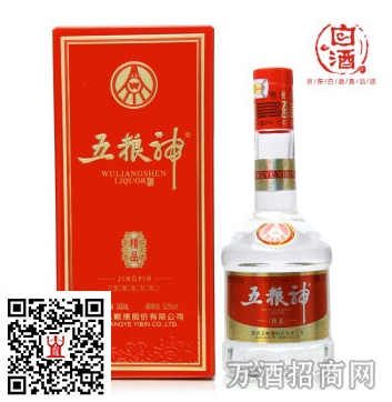 52°五粮神（精品）
