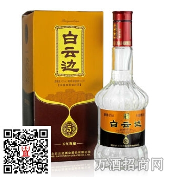 白云边42°5年陈酿