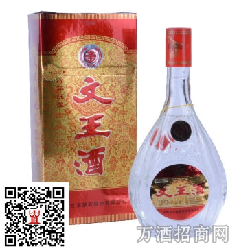 50°文王酒八年陈酿 