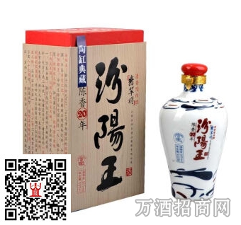 汾阳王42°陶缸典藏10年（水晶樽）