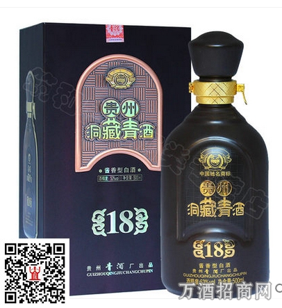 贵州52°洞藏青酒18年陈酿