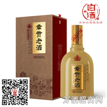 章贡老酒封坛二号