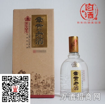 章贡老酒封坛二号