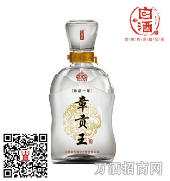 50°章贡王珍品十年