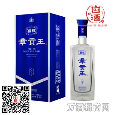  50°章贡王醇和C8
