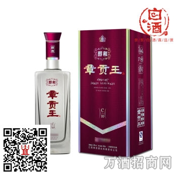  50°章贡王醇和C10