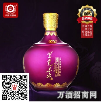 兰陵酒52°紫气东来