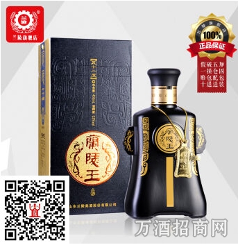兰陵酒52°黑兰陵王