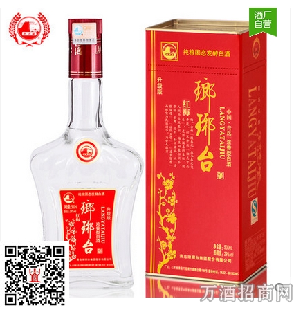  琅琊台29°红梅（升级版）