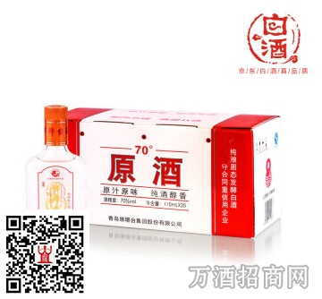琅琊台70°原酒110ml