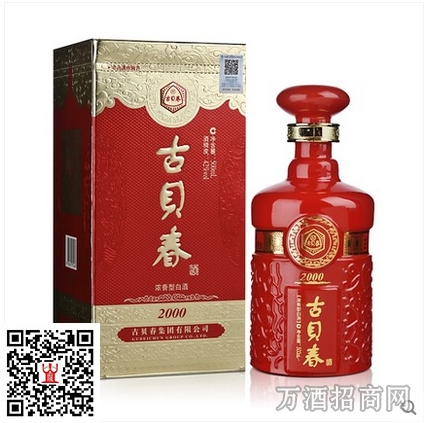 42°古贝春2000系列 