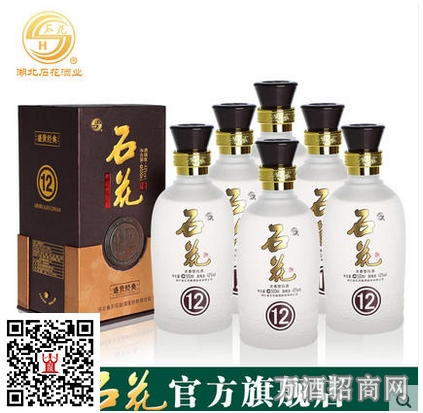 石花42°盛世经典十二年