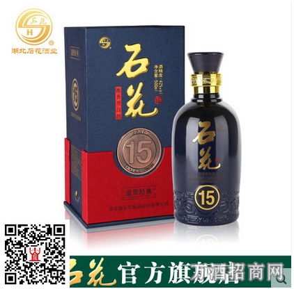 石花42°盛世经典十五年