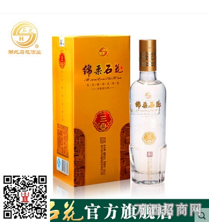 柔石花酒42