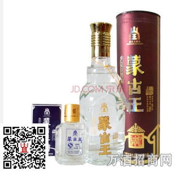 古王44°红