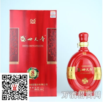 窖52°盛世天香（陈