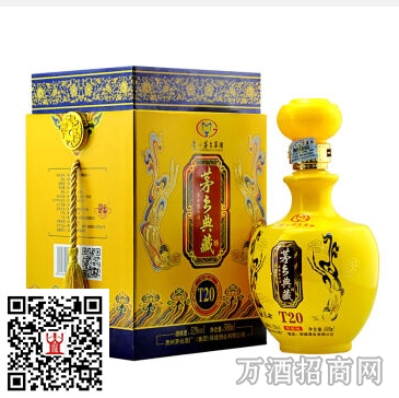 52°茅乡典藏酒T20