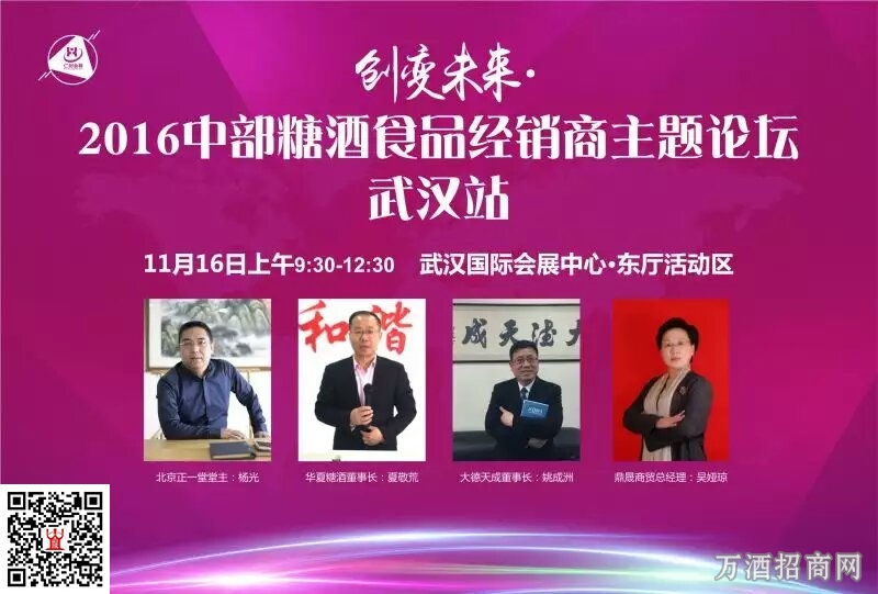 仁创中部（武汉）糖酒会，同期活动亮点纷呈，11月15-17日，干货不断