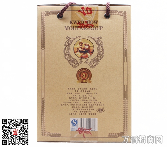台?茅乡玉液52°福喜