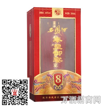 凤?秦皇御宴酒（