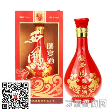 0°西凤御宴酒