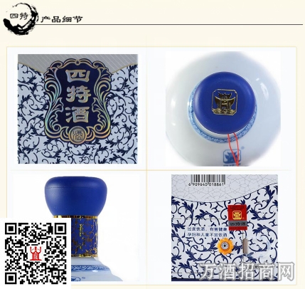 瓷系列52°锦瓷五