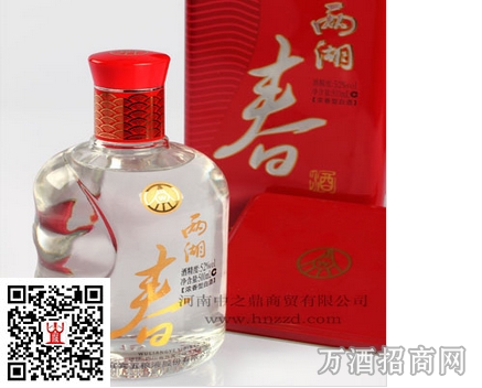 粮液 52°两湖春（嘉