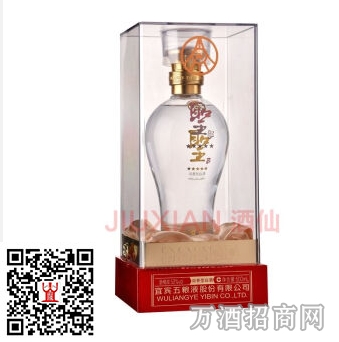 五粮液 52°圣酒（五星）