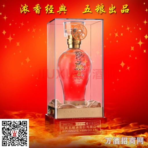 五粮液 52°圣酒（五星）