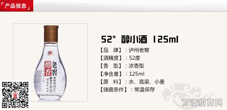 窖醇香?五星铁盒 原 料：水、高粱、小麦