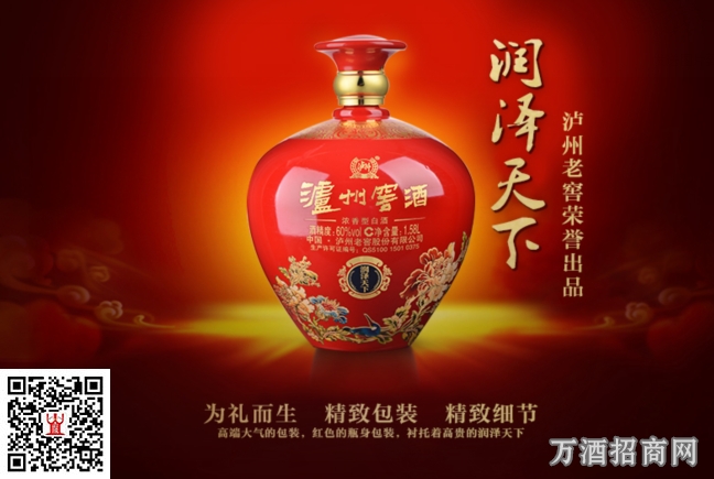 0°泸州老窖润