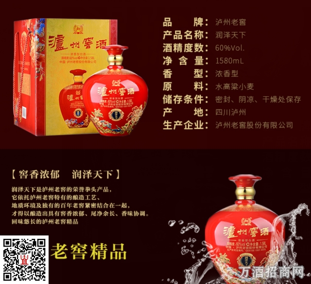 0°泸州老窖润