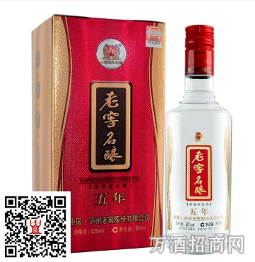 州老窖52°名