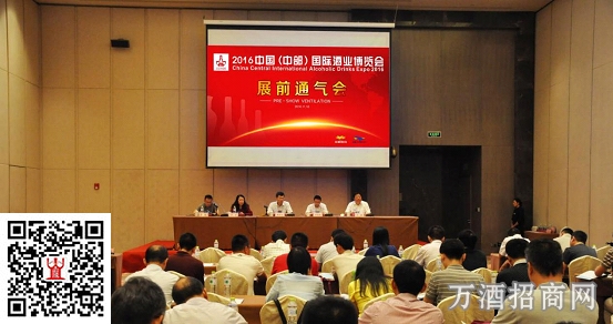 中部国际酒博会