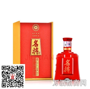 台酒53°名将