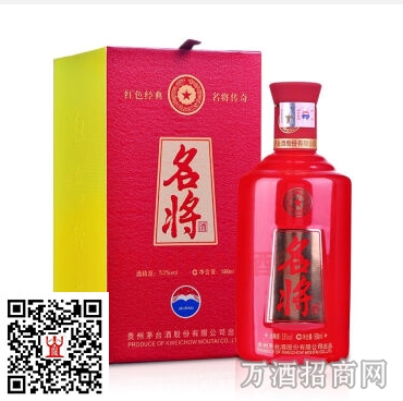 州茅台酒5