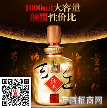 鬼酒52°天工