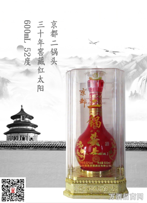 阳 52°三