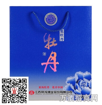 双沟 42°蓝牡