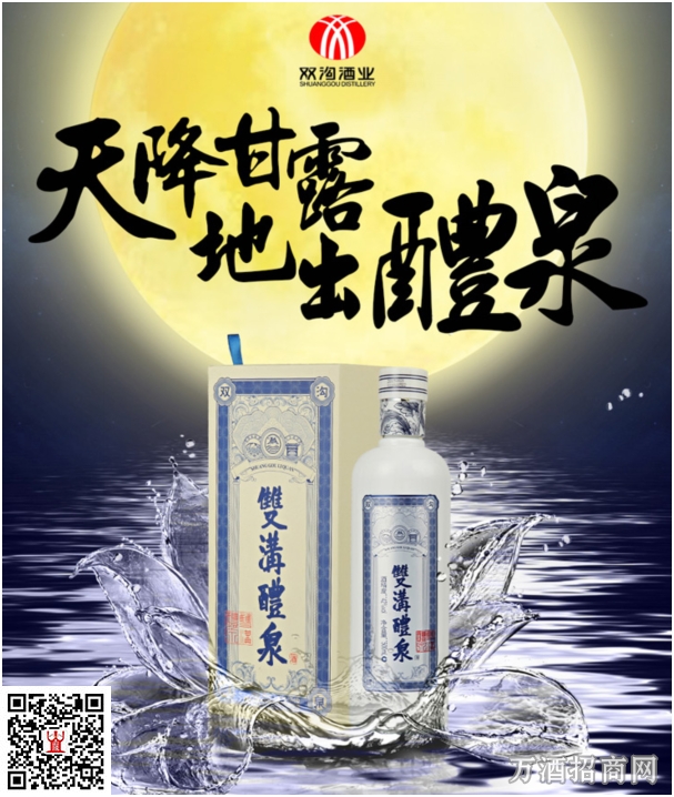 双沟 42
