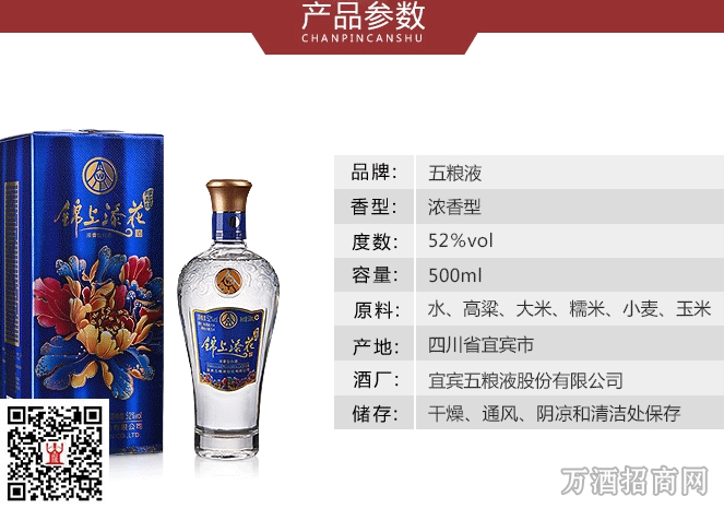 上添花 52°