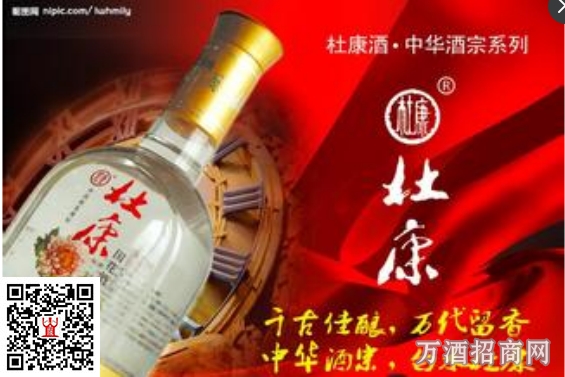 杜康酒是中国最古老的白酒，有着很深的文化底蕴，独特的口感使得杜康酒在国内有着跟大的市场。对于杜康酒大家有很多争议，关于杜康的广告语、宣传图片还是有不少的，小标在此整理了一些。 广告词、宣传语： 中华酒祖惟杜康，文人武夫赞杜康。 美人敬酒酒中仙，亲朋敬酒用杜康。 若问美酒藏何处，酒祖杜康窖中藏！ 一杯杜康酒，举杯天地醉，醉心不醉头！ 慨当以慷,优思难忘.何以解优,惟有杜康 杜康现代人的享受，饮酒思源 宣传图片： 