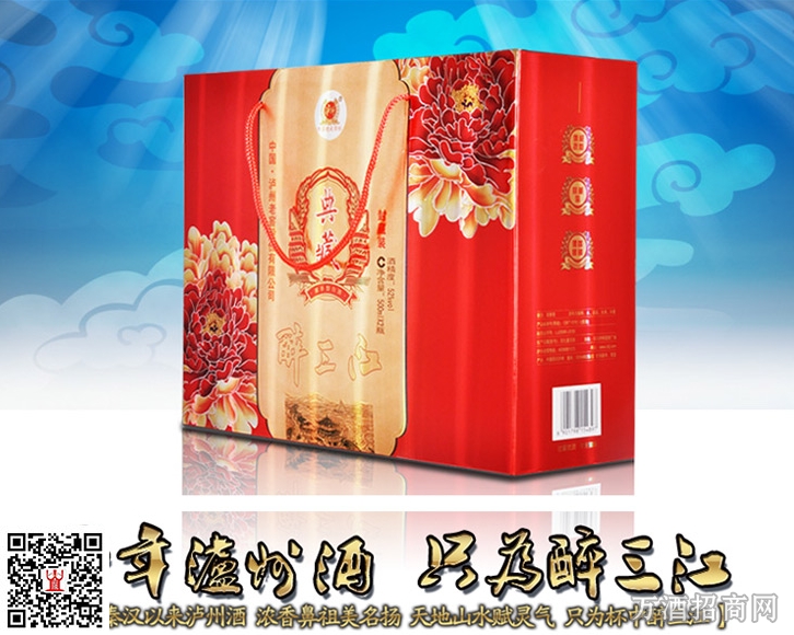 泸州老窖?醉三江 52°典藏