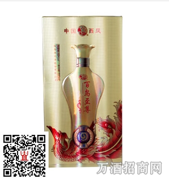 西凤酒52°百鸟至尊（金尊） 
