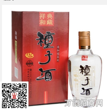 金种子 42°祥和典藏种子酒