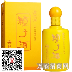 和种子酒